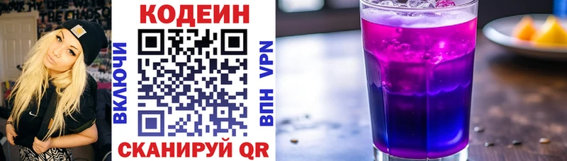 kraken ONION  Отрадная  Кодеин Purple Drank 