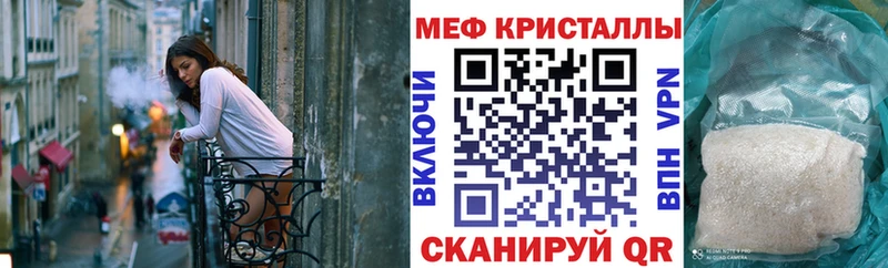 Меф кристаллы  где купить наркоту  Отрадная 