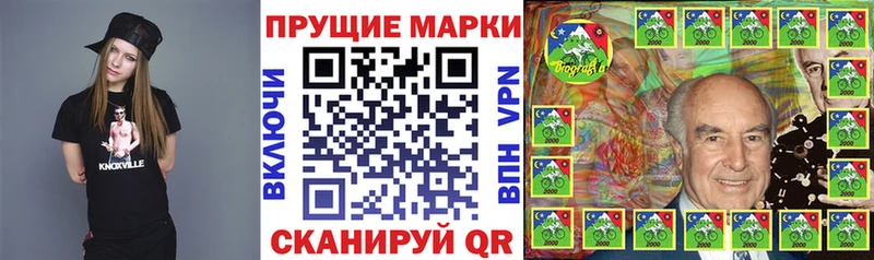 Марки NBOMe 1,8мг Отрадная